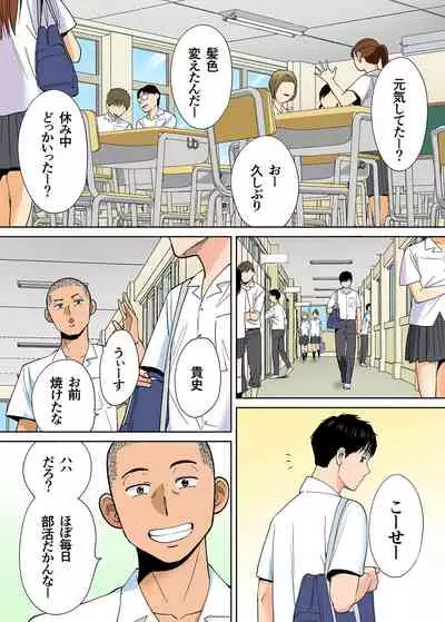 Karami Zakari vol. 3 Kouhen