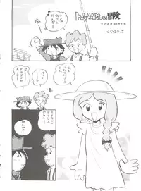 (C51) [MünchenGraph (Various)] Hara Hara Dokei Final Calpis Theater 7:30 (World Masterpiece Theater)