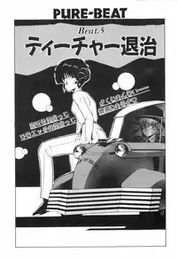 [Ohnuma Hiroshi] PURE BEAT