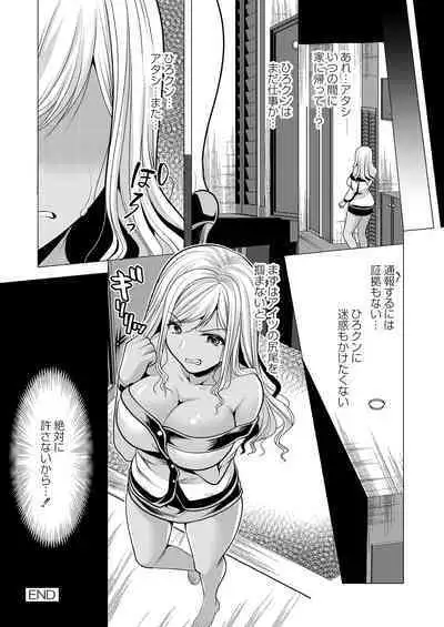 Hitozuma Kaikan Saimin