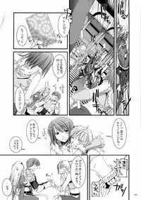 [Digital Lover] DL-RO Soushuuhen 3 (Ragnarok Online)