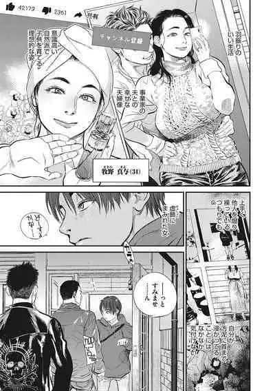 Hitodzuma no kuse ni!〜 Intention 〜