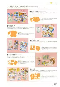 [August] Tsuki wa Higashi ni Hi wa Nishi ni ～ Operation Sanctuary ～ Visual Fan Book