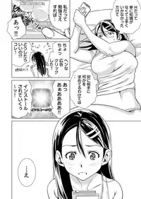 [IRIE] Uso! Aitsu no Seiyoku Hensachi 80 Koe!? ~Zetsurin Shisuu ga Wakaru Appli~ 1