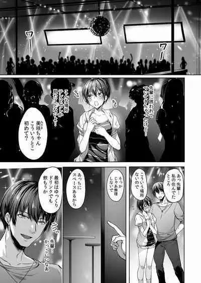 Chikan ni Sukidarake no Karada o Midara ni Nando mo Ikasarete... "Iya... Minna ni Mirarechau...!' "Bunsatsuban" 1-2