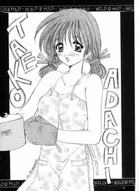 [Suzuhira Hiro] Wild & Mild