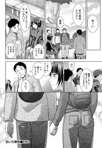 [Takitomo Tsuguo] Itsudemo Honban!