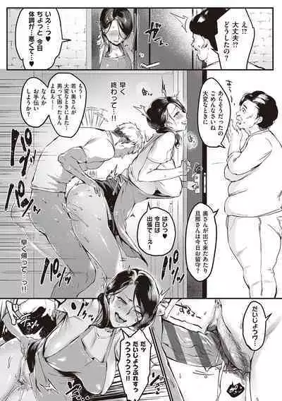 Tsuma ni Damatte Sokubaikai ni Ikun ja Nakatta