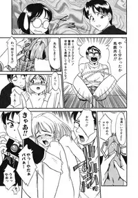 [Rokumei Kanau] Itazura na Hanashi [Digital]