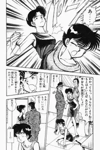 [Tooyama Hikaru] Mune-kyun Deka Vol.2