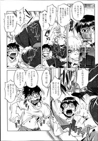 [Ohtori Ryuji] Yah! Toumei Ningen2 Ch.1-4