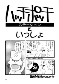 (C55) [Ganso Sonoda Ya (Kenichi Sonoda and others)] Chousen Ame Ver. 14