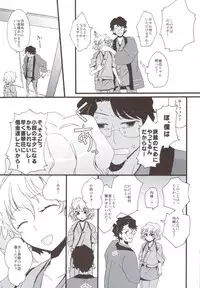 (C80) [Aienkien] Ohana no Iroha (Hanasaku Iroha)