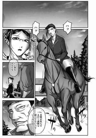 Dorei Miboujin, Saki