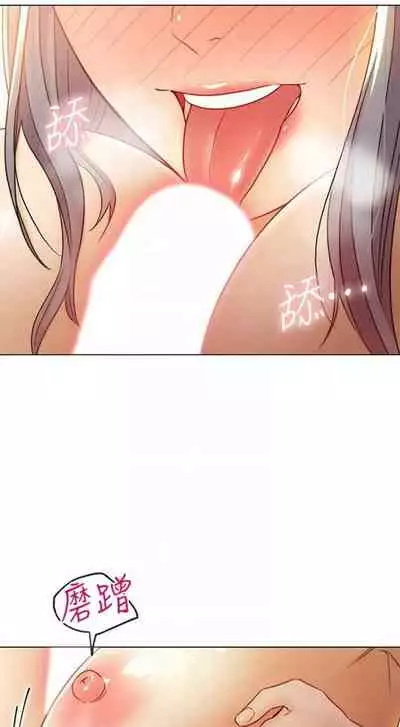 [週二] [Red-A & 頸枕] 繼母的朋友們 1-52 官方中文（連載中）