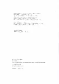 (Futaket 10.5) [Sakusaku Kangen Noushuku (Matashita Kintama)] Haitoku Josou Otouto no Inran Jojishi - Jikka Hen [English] [Mysterymeat3]