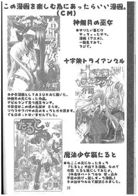 (C67) [Kaishaku] Aoi Tsuki to Taiyou to... (Kannazuki no Miko)