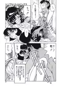 [Fujisawa Tatsurou] Haitoku no Odori - Dance Partner