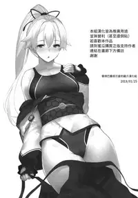 (C95) [Batsu Jirushi (Batsu)] Inferno Summer Festival (Fate/Grand Order) [Chinese] [雞爪漢化組]