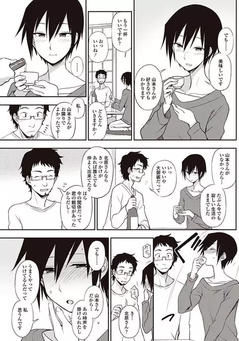 COMIC Penguin Club 2017-08