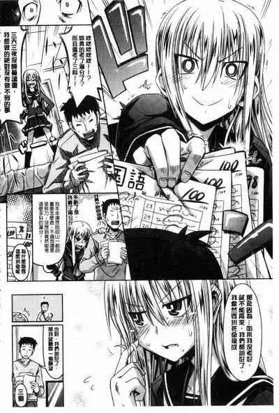 [Makinosaka Shinichi] Amakuchi Virgin | 甘甜可口的處女 [Chinese] [風與黑暗掃圖]