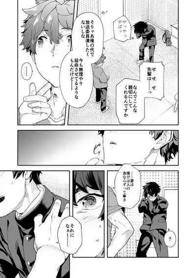 [Eichi Jijou (Takamiya)] Seishun Radio Station!! One-Open Buchou no Mugi-kun to Shinnyuu Buin no Kannai-kun [Digital]