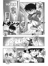 [Miraiya (Asari Shimeji)] Bumbling Detective Conan - File 8: The Case Of The Die Hard Day (Detective Conan)