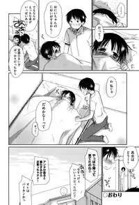 [Okada Kou] Sukide Sukide, Sukide [Decensored]