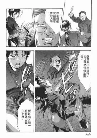 Mehyou - Female Panther Vol. 8