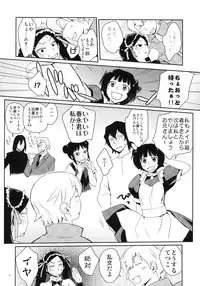 (C78) [Shungabu (Kantamaki Yui)] Tsun na Imouto Tetsuko (Kashikoi Ken Rilienthal)