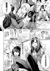 [Yumeno Tanuki] Osu Mesu Addiction [Digital]