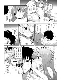 Melt ga Kanjiru Hon.