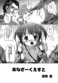 COMIC Moe Hime Vol. 1