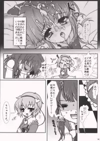 (Mori no Kiseki 13) [Kuma-tan Flash! (Hanao.)] Pink Telepathy (Touhou Project)