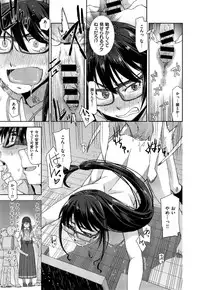 [Satsuki Mikazu] Kimi no Megane wa 10man volt Ch. 1-2