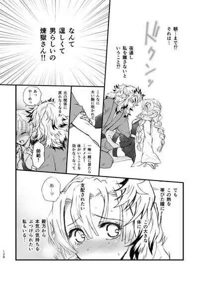 [Grasshopper] R! ~ Kanroji Temple Pillar Training ~ Nectar Edition O (Kimetsu no Yaiba)