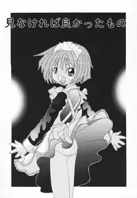 [Saiki Efu] Chiisana Pet