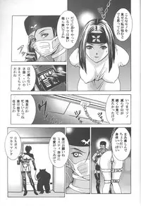 [2CV.SS(Yoshimitsu Asagi)] Inamorato Prediletto 3 (Final Fantasy VII Advent Children, Rumble Roses)