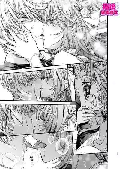 [yoyoi]Houkai Moraritei ~ Hentaiteki Roshutsu Ishou No Isekai Tenshou Dakedo Shitsuji Heno Koi Wo Tsuranuki Masu~ | 崩壞Morality [Chinese][霧吹弥生汉化]