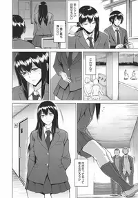 [Bifidus] Kimi o Sasou Uzuki Ana