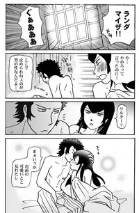 [Chagu] [SMT 4] Mizukara O Yoshi To Suru Rabu Kome R-18 Pāto [Kusa]