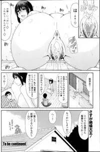 [Kai Hiroyuki] Boku no Yamanoue Mura Nikki Ch.1-9