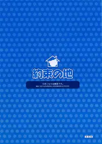 [Misakura Nankotsu] Hikikomori Kenkouhou