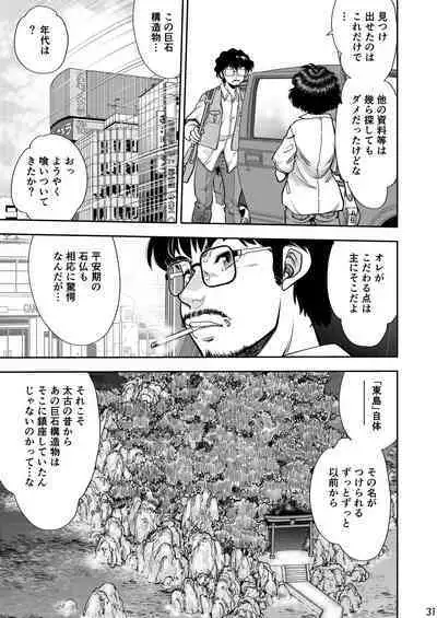 Synchronous Virgin 2 04