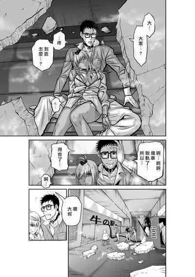 [Tetsu MOMOTA] Chijou Hyakkai R18 Ch21-25 [Chinese] 地上100層 [牛頭人酋長之魂漢化]