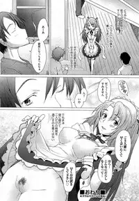 COMIC AUN 2009-07 Vol. 157