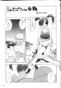 (C60) [Kaishaku (Seven Leo)] Namuamidabutsu wa Ai no Shi (Ah! Megami-sama/Ah! My Goddess)