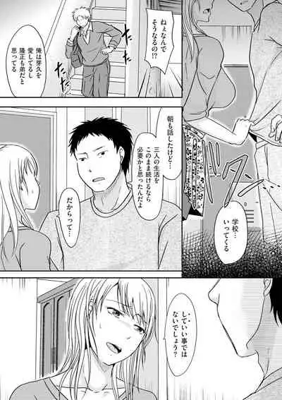 comic KURiBERON DUMA 2020-01 Vol. 18