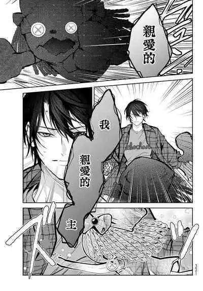[Ozaki Kaho] Noisy Roommate ~Ie Nashi ni Natta node Ikemen to Kaiitsuki Bukken de Doukyo Hajimemashita~ | 我的怨种室友 Ch. 1-7(上+下) [Chinese] [苍蓝神烦汉化组x冒险者公会] [Digital]