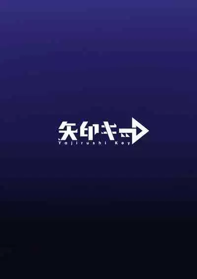 Inma-tachi no Yuugi Ittara Owari no Isshuukan